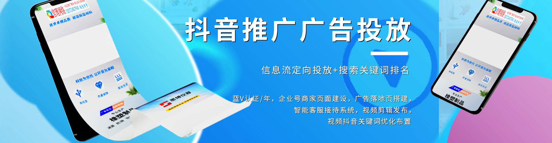 赤水sem竞价